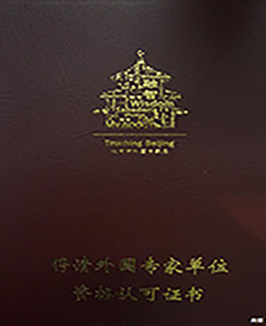 操一操插外教资质