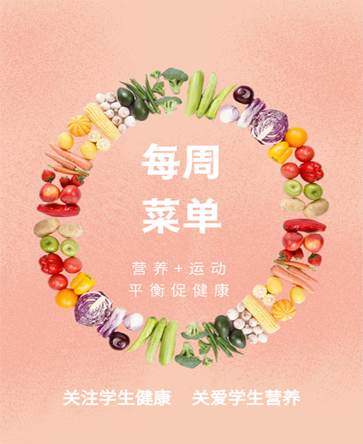 操女生小穴操到高潮视频每周菜谱